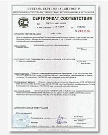Сертификат соответствия ГОСТ Р № POCC RU.AM05.H05950